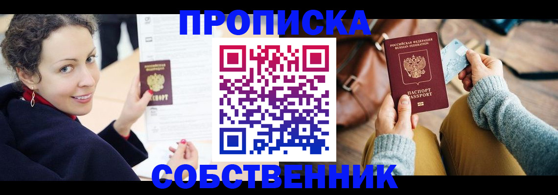 прописка иностранных граждан в Пионерском