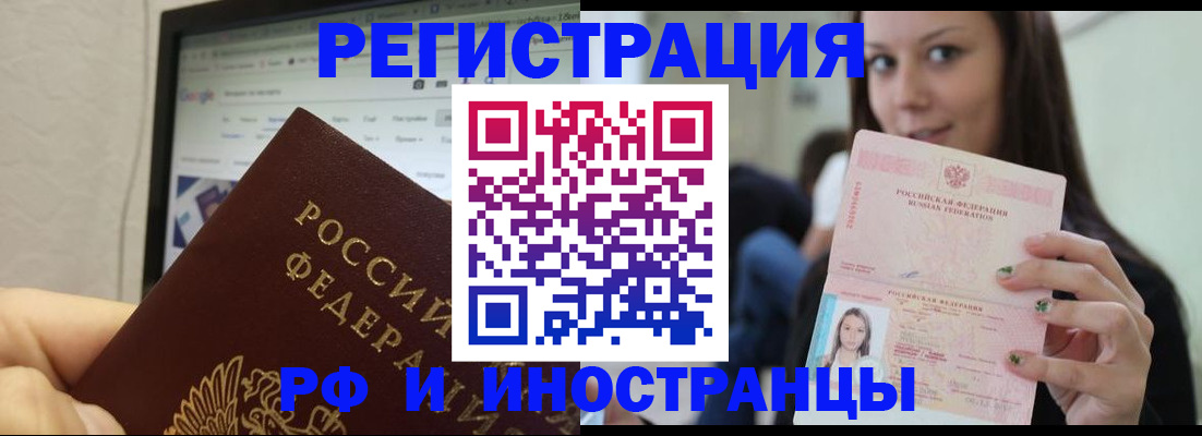 где прописаться в Пионерском